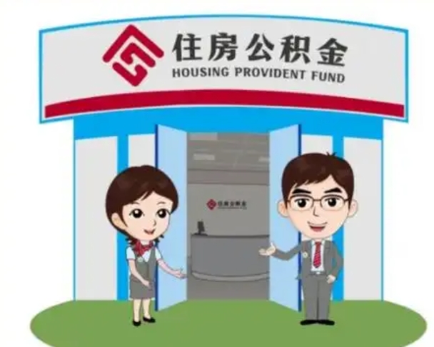 库尔勒离职后公积金怎么取出来啊（离职后公积金怎么取出来?）